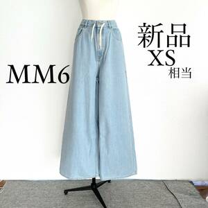 MM6 Maison Margielaマルジェラ　紐付きワイドデニムパンツ　XS