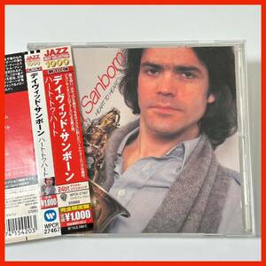 【AA06】David Sanborn デビッド・サンボーン／Heart to Heart ハートトゥハート JAZZ ジャズ