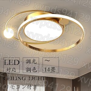 シーリングライト 北欧 照明 led 調光調色 リモコン付き 天井照明 電気 寝室 シーリング ライト調色 照明器具 寝室 照明 和室 60cm