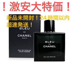 CHANEL シャネル ブルー ドゥ オードパルファム EDP