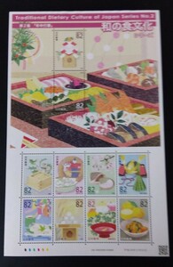 2016年・記念切手-和の食文化シリーズ第2集シート