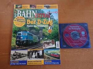 メルクリン marklin TRIX HO「BAHN EXTRA D-Zug」 スイス ヨーロッパ 鉄道 ROCO FLEISCHMANN HAG BRAWA ESU Viessmann