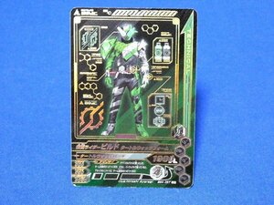 仮面ライダーガンバライジングキラカードトレカ　ビルド　BM4-057CP