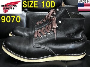 送料込 レッドウィング 12年 茶芯 ブラック ラウンドトゥ 9070 プレーントゥ 10D REDWING 8165 廃番