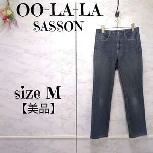 【美品】OO-LA-LA SASSON オオララ・サッソーン 美脚パンツ ストレッチ デニムパンツ テーパード 61-83 M相当　レディース