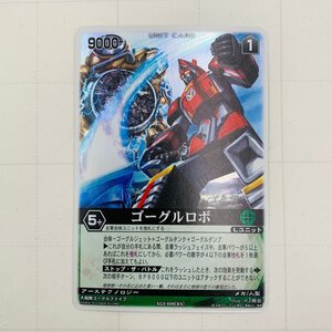 ≠中古品 レンジャーズストライク XGATHER ザ・チケットブレイカー ゴーグルロボ XG5-006[RS] SR スーパーレア TCG カード