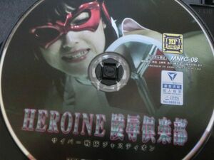 GIGA HEROINE凌辱倶楽部08 サイバー戦隊ジャスティオン 森沢かな ジャケット無し