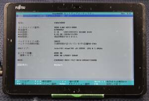 起動確認済み(ジャンクタブレット) 富士通 ARROWS Tab Q507/PB ※本体のみ(管:KT090