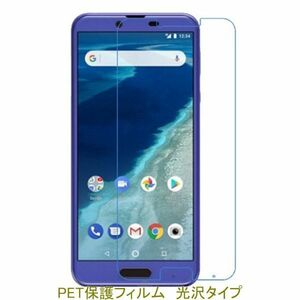 【2枚】 AQUOS sense plus SH-M07 Android One X4 液晶保護フィルム 高光沢 クリア F483