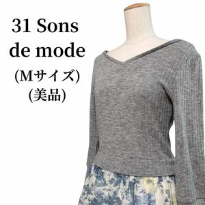 31 Sons de mode ニットワンピース 匿名配送