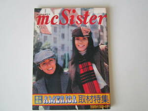 mc Sister ’74　9月号 No.57 （昭和49年発刊）（VAN IVY　70