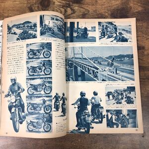 【バイク雑誌　1972.8発行】モーターサイクリスト　1970年代バイク雑誌