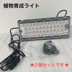 【新品未使用】植物育成ライト 1000w LED フルスペクトル 育成用 吊り下げタイプ　2個セット