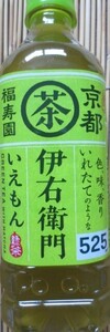 サントリー伊右衛門　525ml×24本　切手可