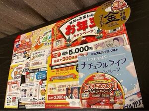 懸賞応募◎１万円ギフトカード、黒毛和牛肉、現金５千円、商品券やQUOカード当たるなど11種♪送料無料