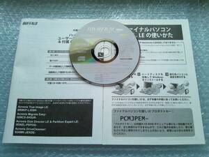BUFFALO HD-HFB/M シリーズ ユーティリティ CD Ver.2.10
