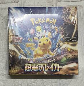 ポケモン カード ゲーム スカーレット & バイオレット 超電ブレイカー シュリンク付 ポケカ 保管品 注目99円スタート