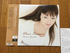 ★帯付！完全生産限定盤！岩崎宏美のカバー作！／Dear Friends COVERS ※中島みゆきの「時代」や坂本九の「見上げてごらん夜の星を」も