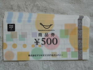 マツキヨココカラ マツモトキヨシ マツキヨ 商品券 500円券7枚 計3,500円分
