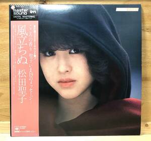 □□11/LP【12285】-【マスターサウンド】松田聖子（まつだ　せいこ）●風立ちぬ（かぜたちぬ）