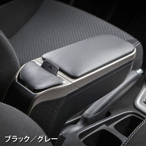ARMSTER 2 アームレスト GY FIAT 500e 