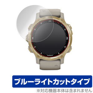 GARMIN Descent Mk2S 保護 フィルム OverLay Eye Protector for GARMIN Descent Mk2S 液晶保護 ブルーライトカット ガーミン