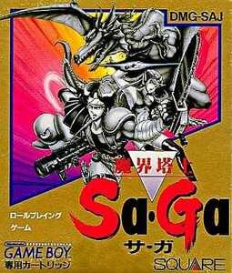 ゲームボーイ 魔界塔士Sa・Ga（箱イタミ） 箱説付