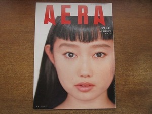 2002nkt●AERA アエラ 1999.1.11●表紙：工藤夕貴/田村能里子/西田敏行/村上龍/良妻賢母な男たち/北朝鮮/専業主婦のいない国/スウェーデン