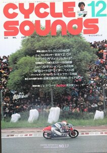 貴重　新同◆CYCLE SOUNDS　サイクルサウンズ 1984/12　 No.17 モトクロス日本GP　　ジェフ・ワードポスター　ケル・キャラザース