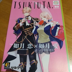 【非売品】ツキウタ。 如月 02 TSUKIUTA. 10周年 10th Anniversary 如月恋 如月愛 十進月歩 フライヤー チラシ