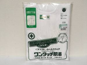 即決■ 日本製 七分丈 七分袖 前開 シャツ インナー ボタン付 介護 介護用 M ボタン 肌着 下着 紳士用 男性用 男性 綿100％ マジックボタン