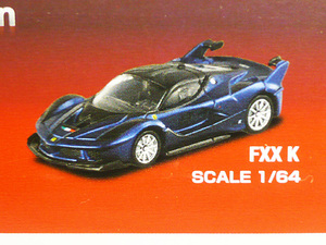 ■トミカプレミアム■フェラーリ FXX K（FERRARI 3 MODELS Collection）青色 ブルー