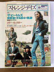 【美本】ストレンジ・デイズ 2005年10月号 ザ・ビートルズ / ロリー・ギャラガー