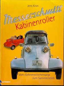 ◆洋書◆『Messerschmitt Kabinenroller』　著者：Jens kron　◆自動車◆クラシックカー◆キャビンスクーター◆メッサーシュミット◆