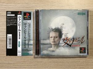 PS1 ソフト ヴァンピール 吸血鬼伝説 【管理 16595】【C】