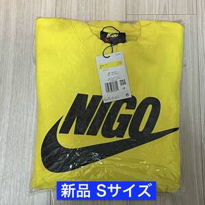 新品 Sサイズ NIGO x Nike スウェット クルーネック ナイキ ニゴー イエロー 黄色 NRG Crew Fleece FV5941-735 human made