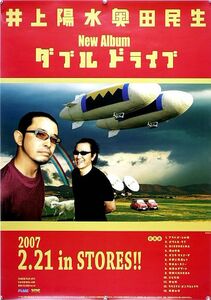 井上陽水 奥田民生 B2ポスター (1C12001)