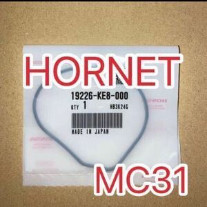 ホンダ純正品 ウォーターポンプカバー ガスケット ホーネット MC31 Hornet CBR250RR MC22 JADE MC23 VTR MC33 19226KE8000 日本製 新品