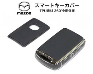 マツダ スマートキーカバー グレー×シルバー TPU素材 スマートキーケース CX3 CX5 CX8 CX30 CX60 MX30 マツダ3 マツダ6 ロードスター 他