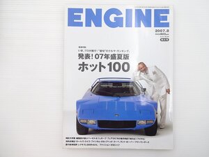 E4L ENGINE/ランチアストラトス シトロエン シビックタイプR レクサス ジープ ロールスロイス プジョー207CC アウディTTロードスター 65