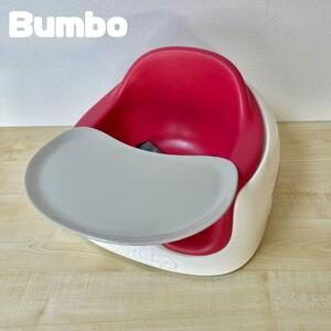 マルチバンボ　Bumbo ワインレッド　ベルト付き