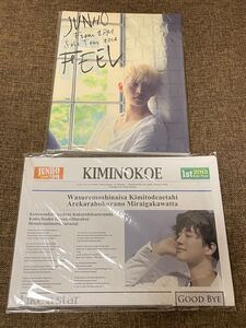 ツアーパンフレット 写真集　JUNHO From 2PM Solo Tour2014FEEL&「キミの声」新聞