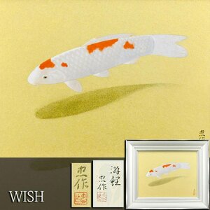 【真作】【WISH】大山忠作「游鯉」日本画 10号 金箔金泥仕様 共シール ◆金彩背景・鯉名画　　〇文化勲章 文化功労者 物故巨匠 #24102320