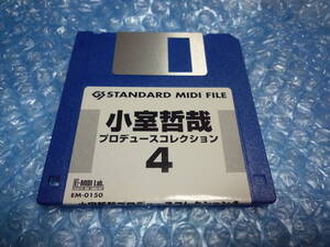 小室哲哉 プロデュースコレクション 4 FD STANDARD MIDI FILE EM-150 E-MIDI Lab. 531A038 240724