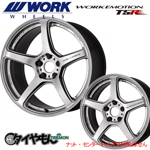 WORK エモーション T5R 19インチ 5H114.3 8.5J +35 4本セット ホイール GSL ワーク 軽量 日本製