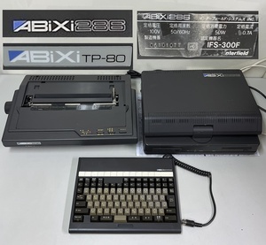 ABiXI インターフィールドシステムIFS-300F キーボードABiXi286　プリンターTP-80　中古ジャンク