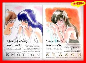 ◆送料無料『まつもと泉 図録「SEASON」＆「EMOTION」2冊セット』帯付き 美品 きまぐれオレンジロード