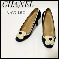 CHANEL カメリア　35C　パンプス　ココマーク　ネイビー　ヒール　上品