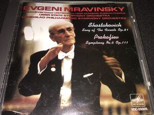 廃盤 ムラヴィンスキー ショスタコーヴィチ オラトリオ 森の歌 プロコフィエフ 交響曲 6番 対訳 Shostakovich Song of Forests Mravinsky