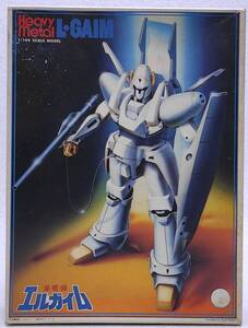 ［メホ］BANDAI 重戦機エルガイム HM エルガイム 1/144 未組立品